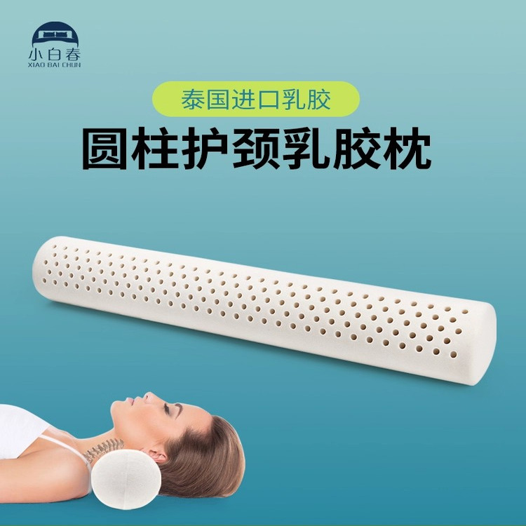 泰国进口乳胶枕护颈枕