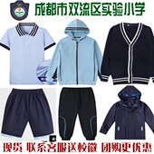 T恤裤 短袖 成都市双流区实验小学校服夏装 子毛衣冲锋 学校推荐