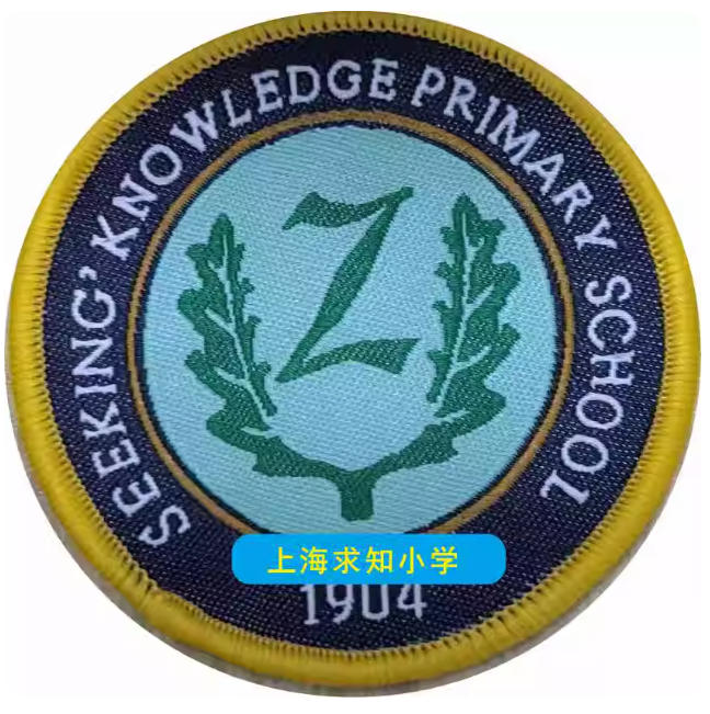 上海求知小学校服春秋运动服