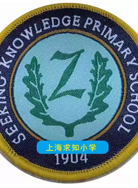 上海求知小学校服春秋运动服