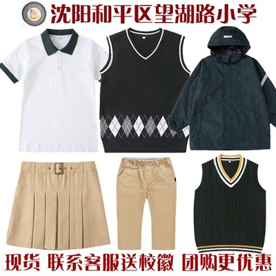 沈阳校服小学生短袖运动服