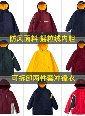 伊顿纪德校服冲锋衣冬季棉服保暖
