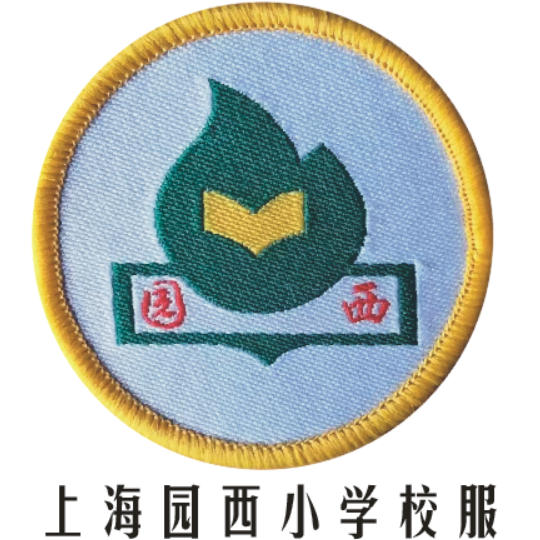 上海浦东新区园西小学校服春秋装