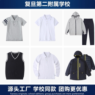 复旦大第二附属学校校服小学初中春秋运动服夏短袖班T恤冲锋衣
