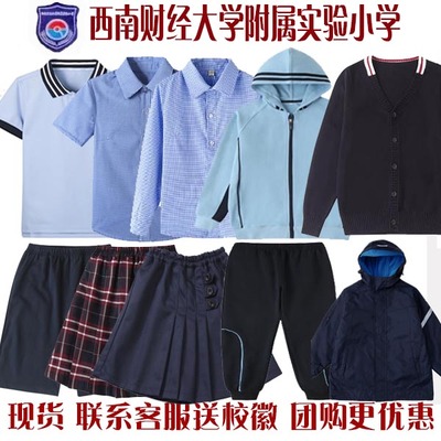 成都校服小学生运动服