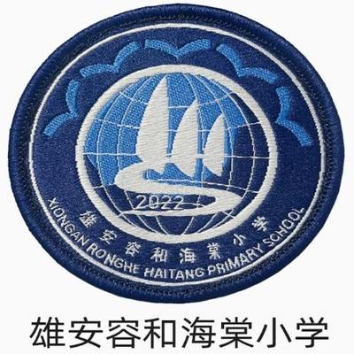 雄安容和海棠小学校服春秋运动装