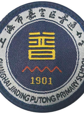 上海嘉定新城普通小学校服