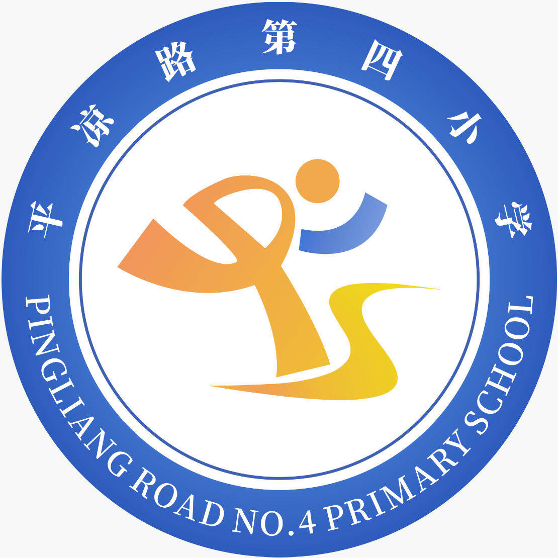 上海平凉路第四小学校服运动装