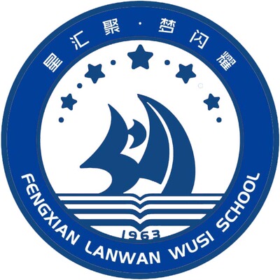 上海蓝湾五四学校校服春秋运动装