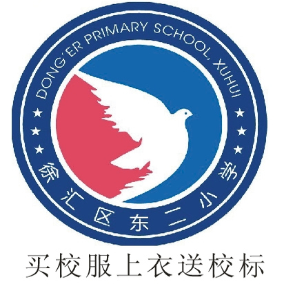 上海东二小学校服运动服T恤