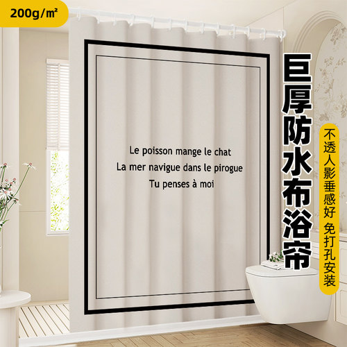 浴帘防水布加厚防霉免打孔隔断帘