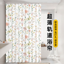 卫生间防水布防霉加厚门帘淋浴窗帘浴室隔断帘免打孔 轨道浴帘顶装