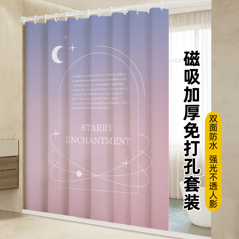 浴帘隔断帘防水加厚防霉干湿分离