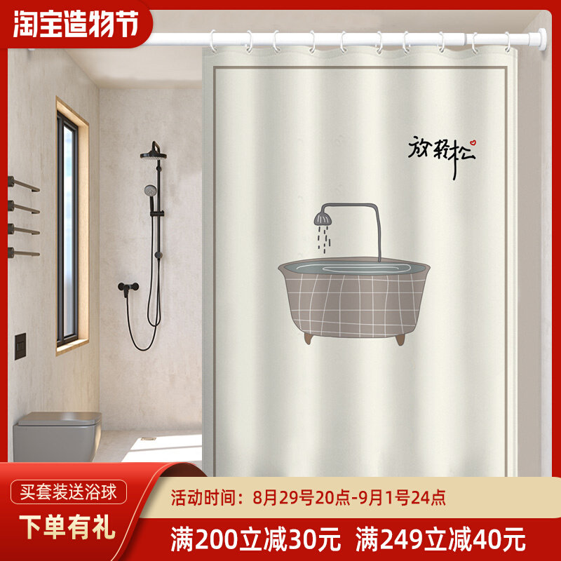 简约淋浴帘套装免打孔卫生间z防水布加厚防霉隔断帘磁吸浴室帘