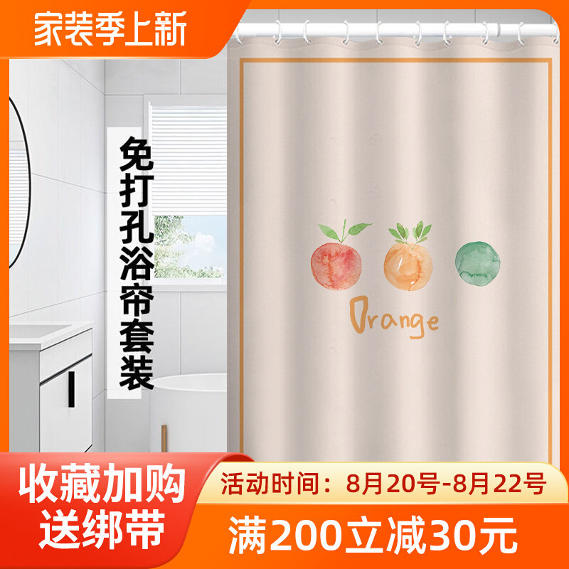 果浴帘布加厚挂帘浴室帘卫生间洗澡磁吸帘免打孔