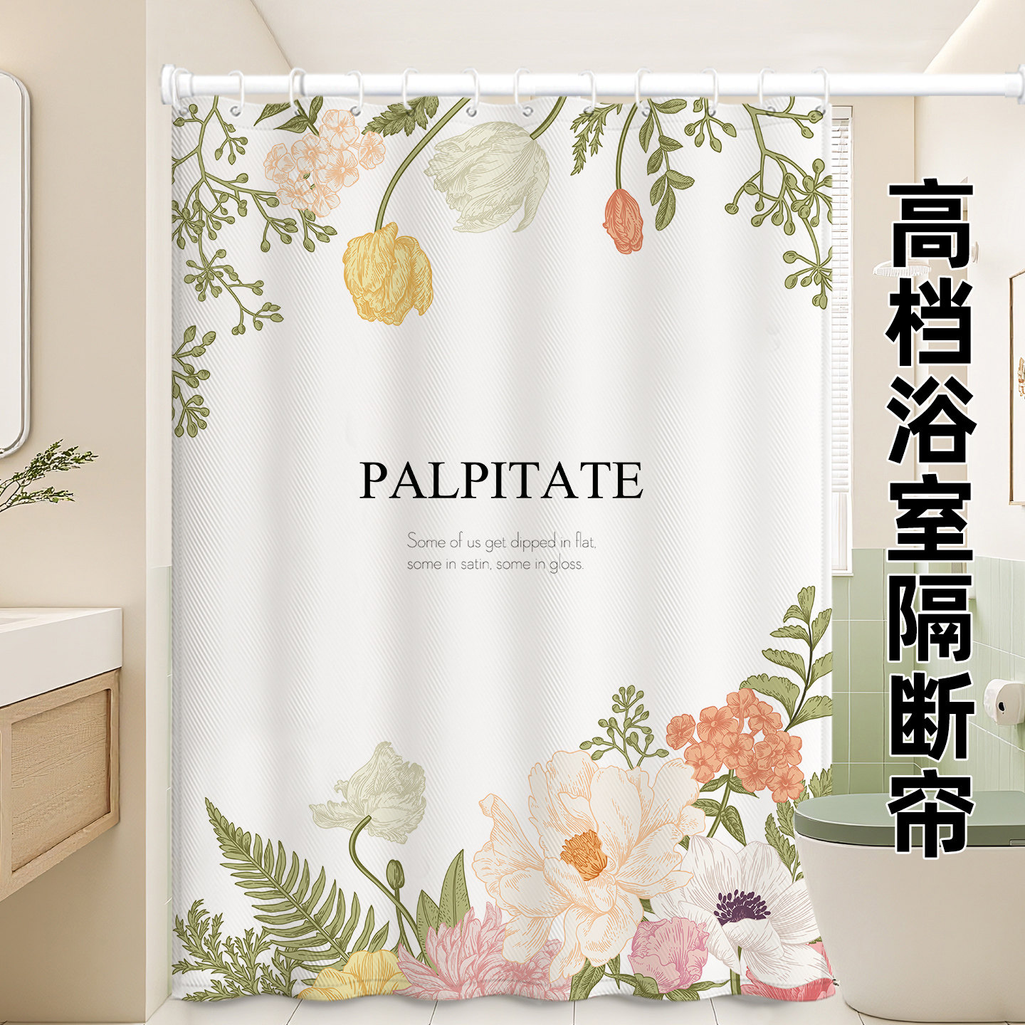 美式浴帘防水布防霉卫生间专用隔断帘加厚浴室帘洗澡淋浴帘免打孔