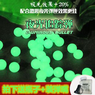 8mm水晶弹追踪弹荧光弹射激趣泡水弹吸水蛋弹珠m416 夜光水弹7