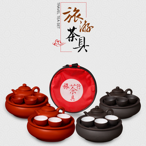 功夫紫砂车载旅便携游户外茶具套装 茶杯茶壶茶盘陶瓷茶具套装