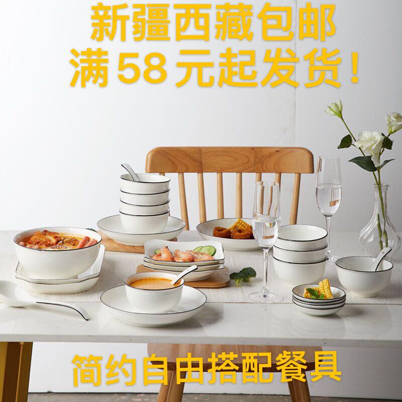 景德镇日式碗盘套装北欧陶