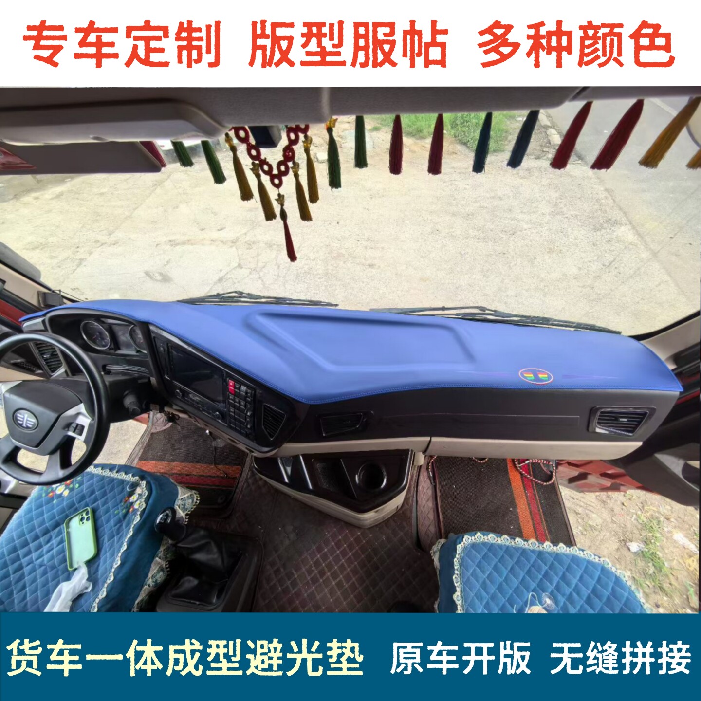 解放J6PJH6J6LJ6VJ7JK6仪表盘垫货车一体成型避光垫中控台防晒垫