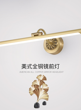led全铜美式镜前灯浴室卫生间镜柜北欧黑色轻奢创意鹿角灯