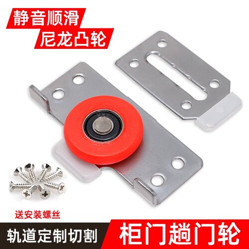 老款橱柜推拉门滑轮衣柜移门滚轮