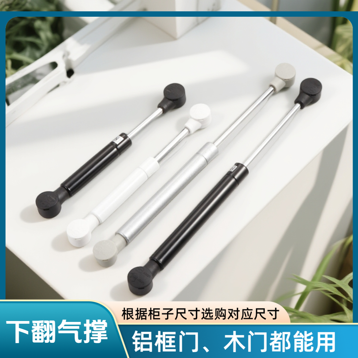 铝框玻璃门下开门气撑超短款支撑