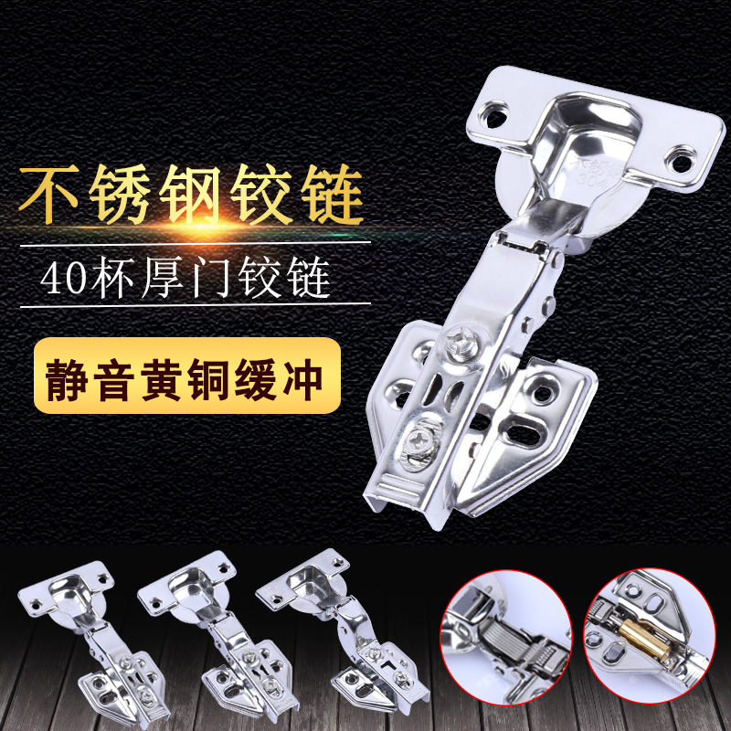 不锈钢40杯柜门铰链合页阻尼液压