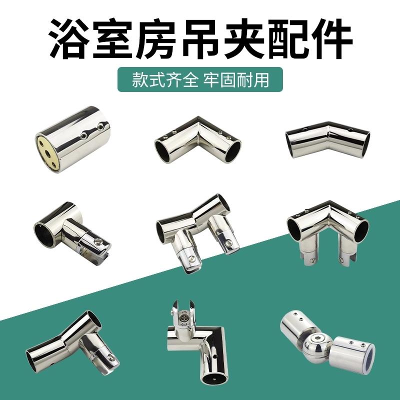 304不锈钢25圆管连接件淋浴房玻璃固定杆五金配件法兰座转角吊夹