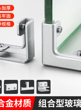 铝合金玻璃夹鱼缸护角L型卡扣直角菜池花盆瓷砖L夹子固定夹卡槽托