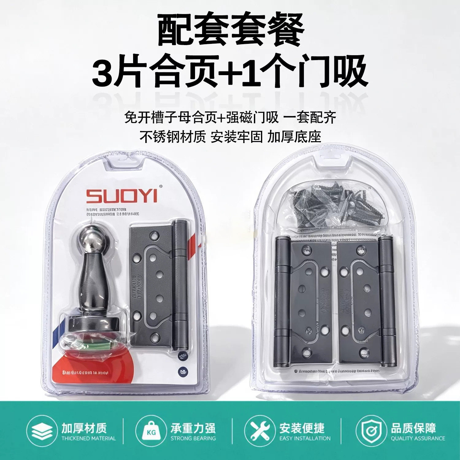 加厚子母合页木门铰链荷叶免开槽图片