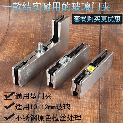皇冠通用玻璃上下夹无框地弹簧门