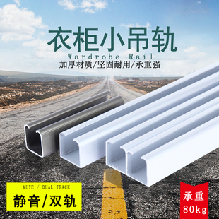 橱柜 吊轮轨道衣柜吊轨实木木门折叠推拉滑轨滑轮滑道移门导轨老式