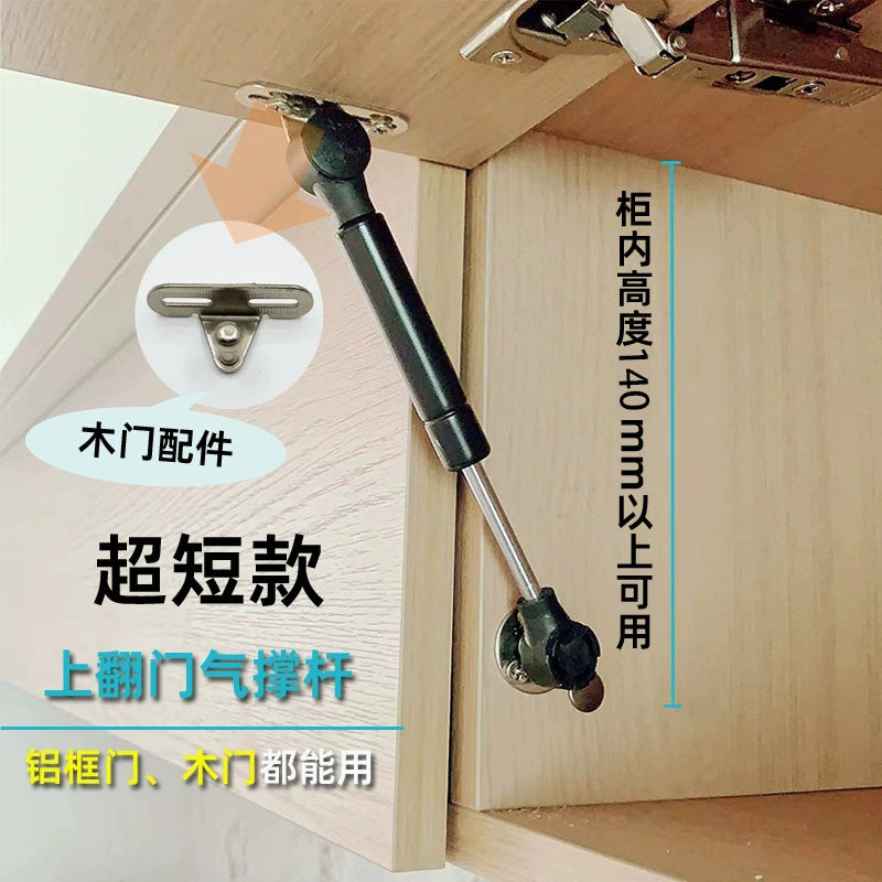 超短铝框门气撑杆60N极简玻璃酒柜柜门液压上翻支撑杆木门气动杆,基础建材,气动杆,淘宝优惠券,粉丝福利购,淘宝优惠卷