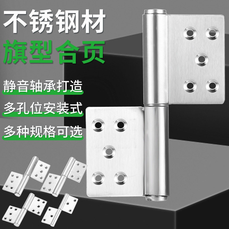 消防门脱卸合页不锈钢加厚旗型合叶5防火门活页铰链304大木门6寸