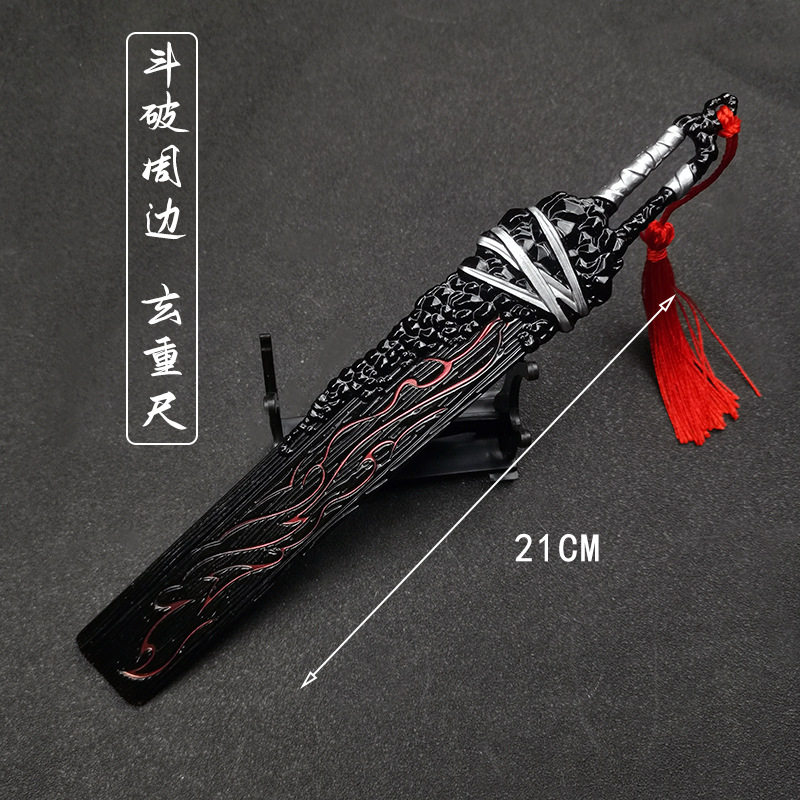 斗破苍穹武器模型萧炎玄重尺金属手办兵器摆件海波东冰皇枪云芝剑