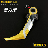 瓦罗兰特周边紫金狂潮爪刀武器模型合金兵器摆件爪刀耍帅道具