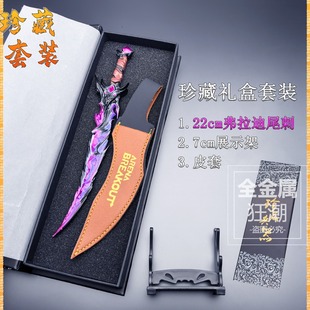 吃鸡周边武器弗拉迪尾刺带皮套礼盒装金属破风拳套P90合金MG3挂件