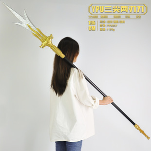 封神演义兵器大号杨戬三尖两刃刀塑料玩具二郎神武器模型cos道具