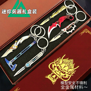 三角洲周边近战武器黑海战斧北极星小刀信条影锋礼盒装钥匙扣挂件