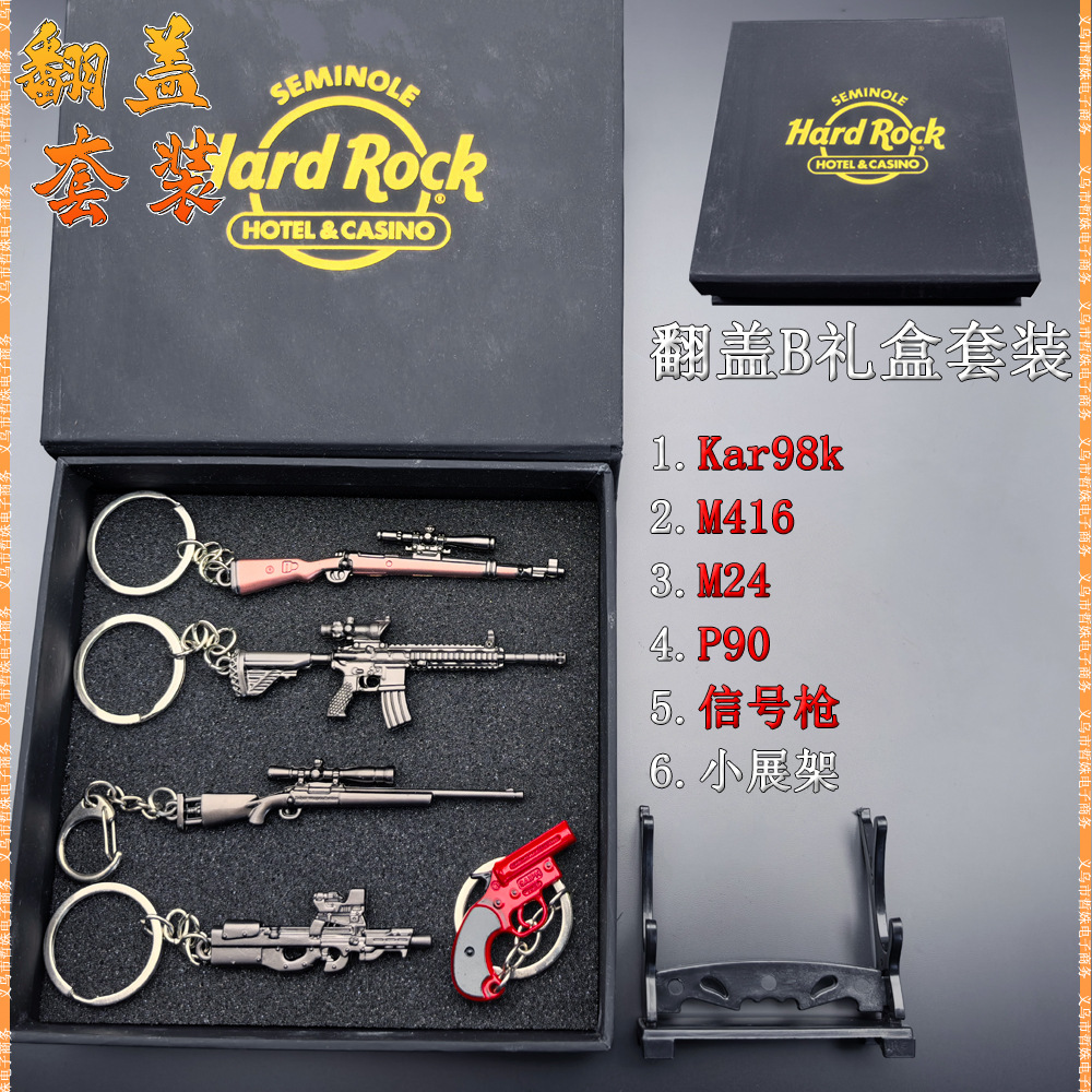 吃鸡周边金属武器模型钥匙扣套装
