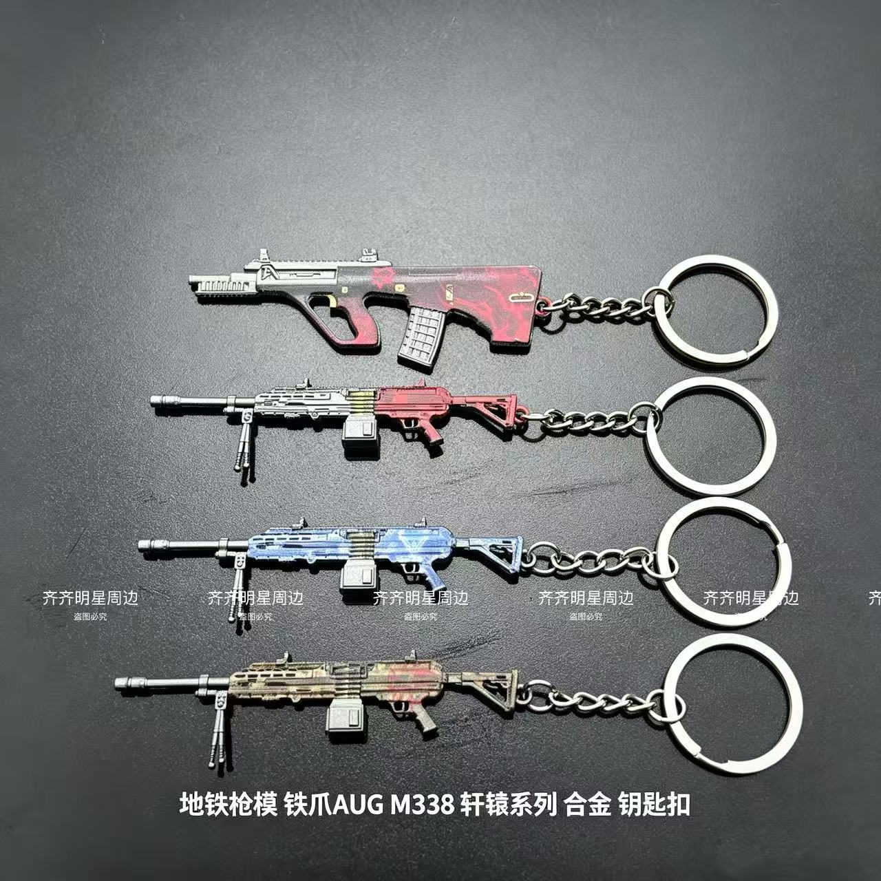 吃鸡周边地铁传世武器小号轩辕AUG铁爪M338黑鹰金属儿童玩具套装