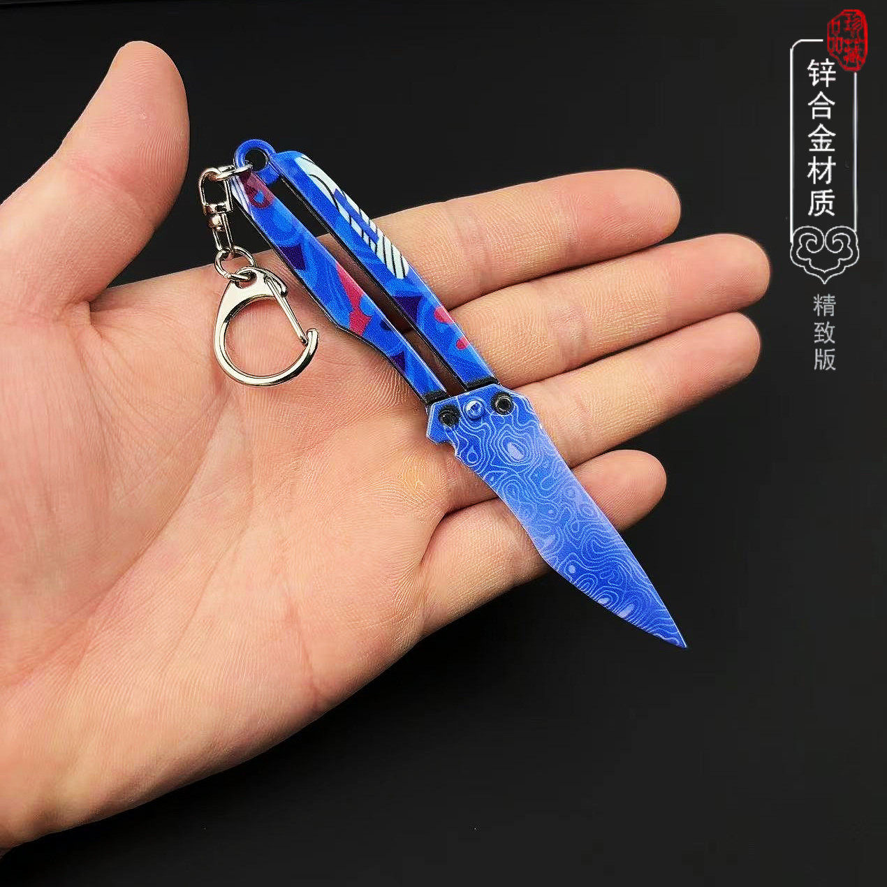 和平精英模型和平周边模型精英游戏冷锋甩手蝴蝶刀迷你小号火焰刀金属挂件玩具