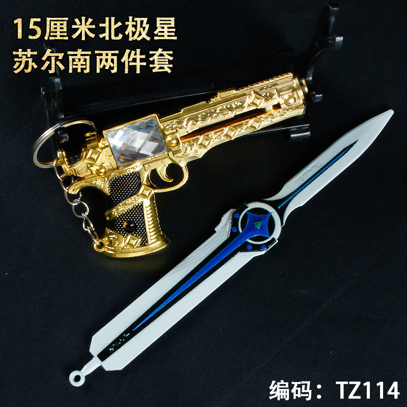 吃鸡游戏周边小号武器套装