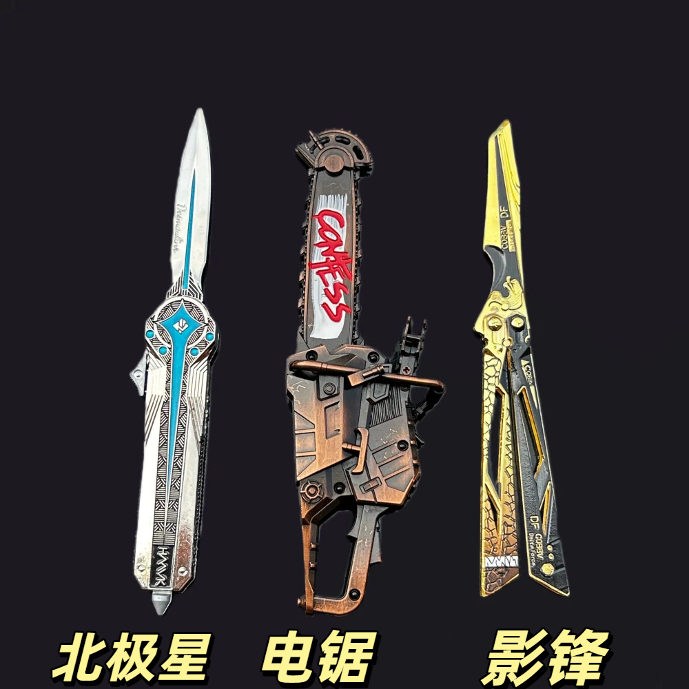 北极星小刀自动伸缩合金玩具