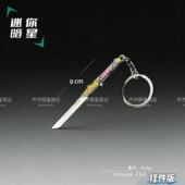 三角洲周边迷你暗星合金属北极星信条挂件赤霄怜悯黑海战斧钥匙扣