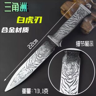 三角洲游戏周边处刑者刀皮金属武器22cm模型摆件收藏品未开刃道具