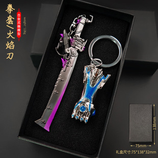 吃鸡游戏周边火焰刀迷你破风机械拳套挂件P90钥匙扣MG3合金枪吊坠
