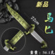 三角洲周边近战武器模型道具金属马刃儿童玩具兵器摆件工艺品收藏