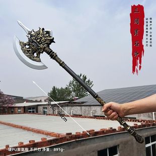 三国演义古代冷兵器武器模型贯石斧大号一米男孩玩具塑料道具礼物